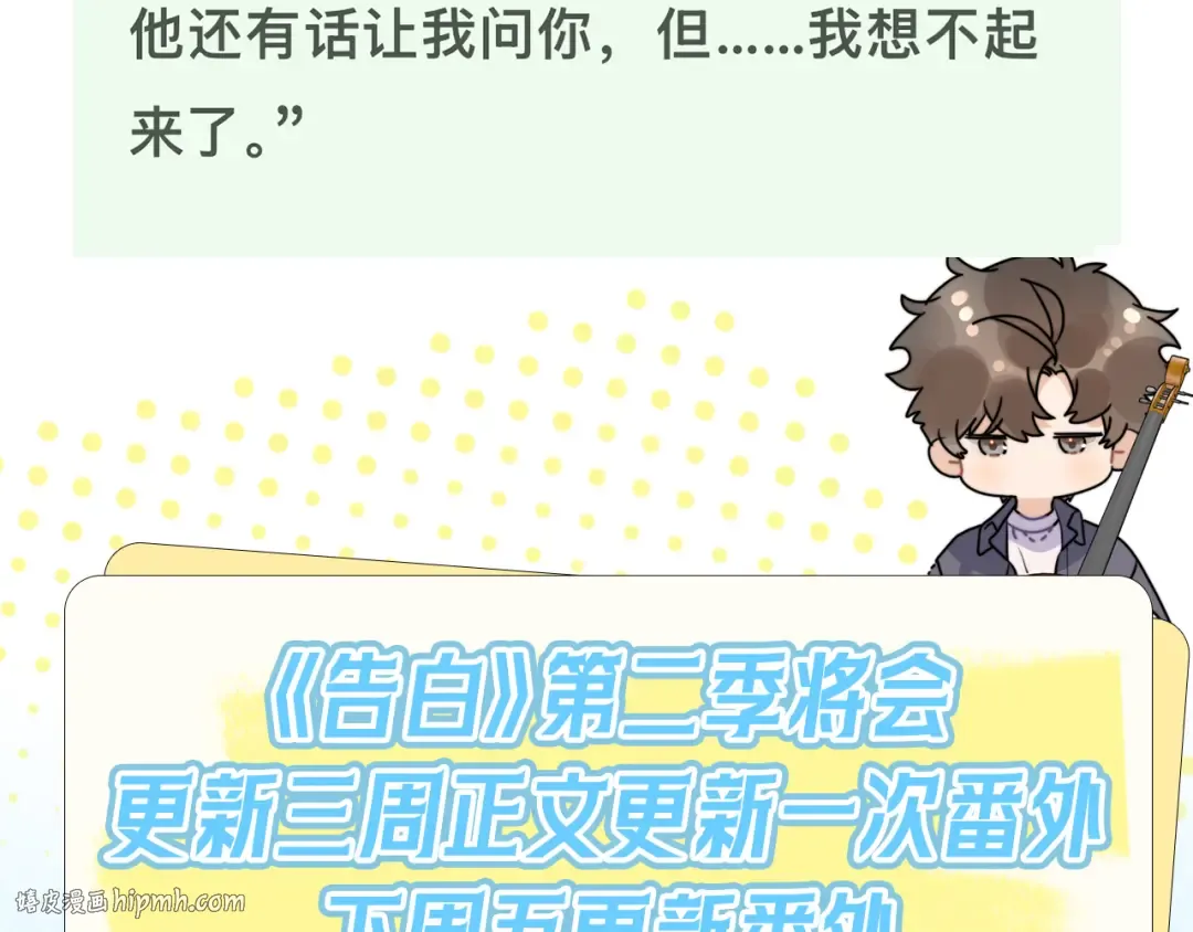 第五十七话 想要和好吗？ 第72页