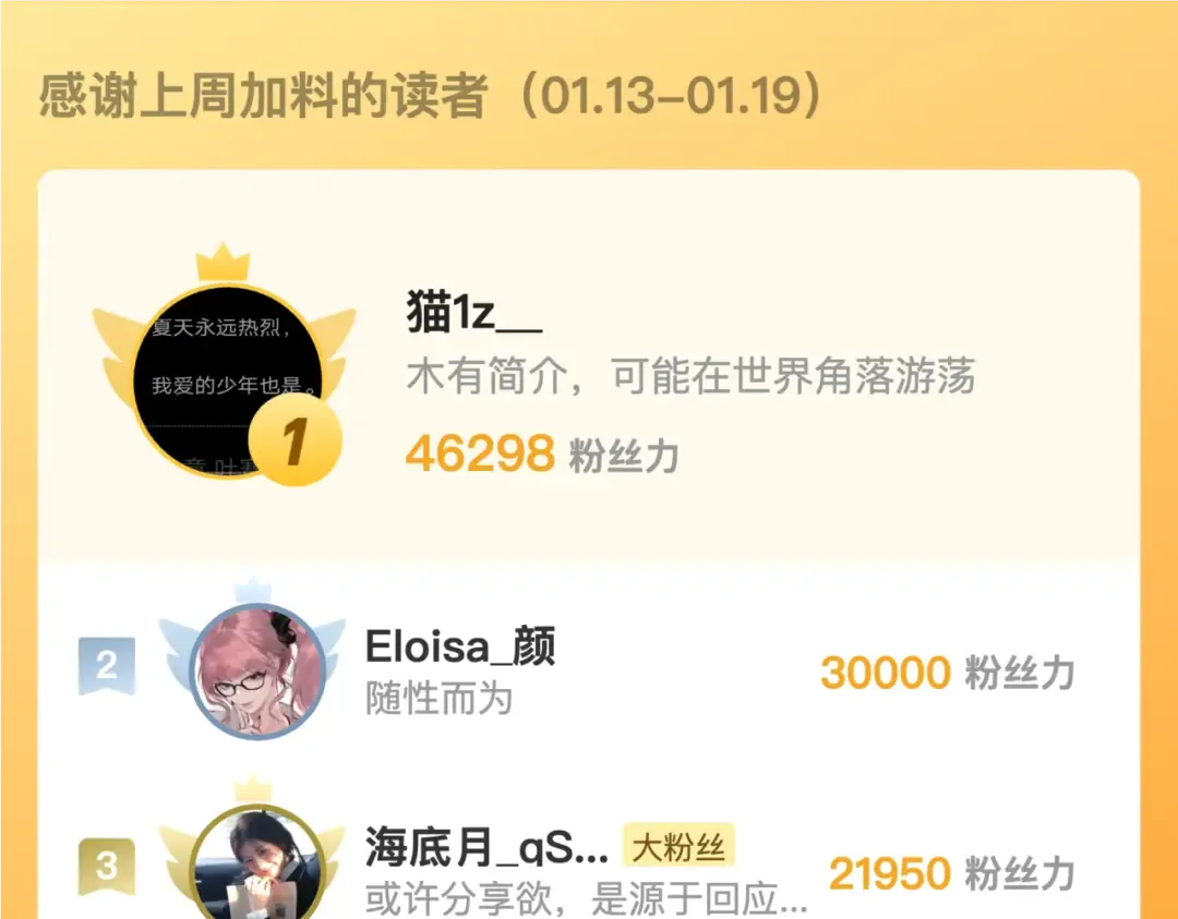 第五十七话 想要和好吗？ 第74页