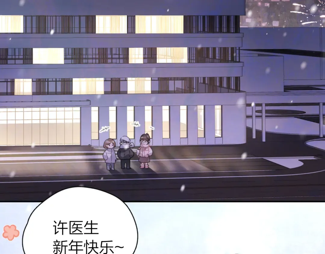 番外八 新年快乐 第2页