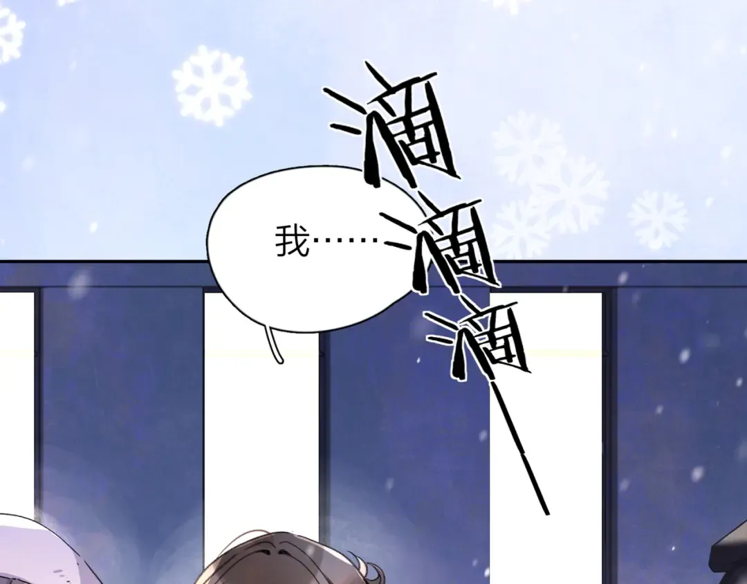 番外八 新年快乐 第6页