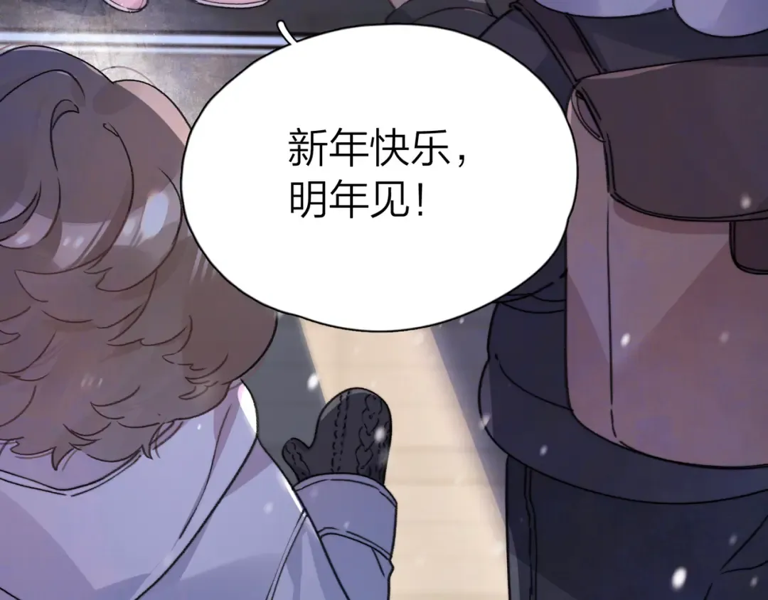 番外八 新年快乐 第12页