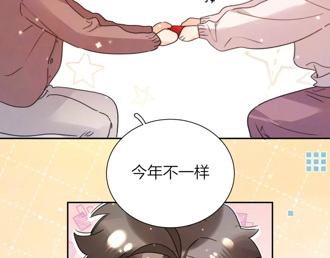 番外八 新年快乐 第18页