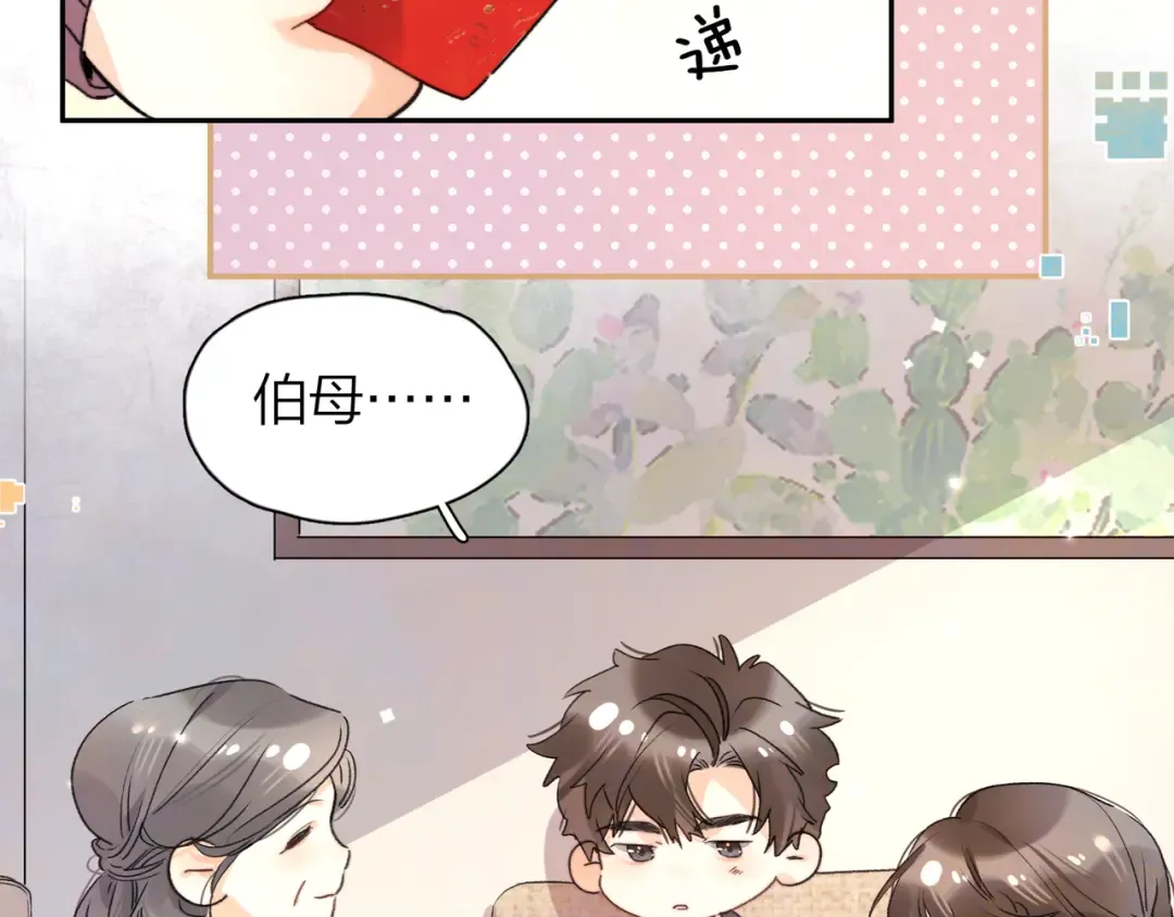 番外八 新年快乐 第20页