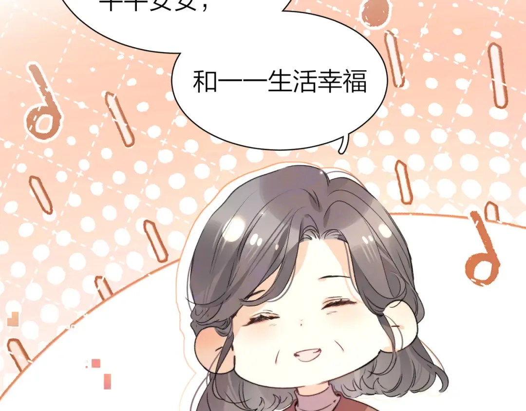 番外八 新年快乐 第22页