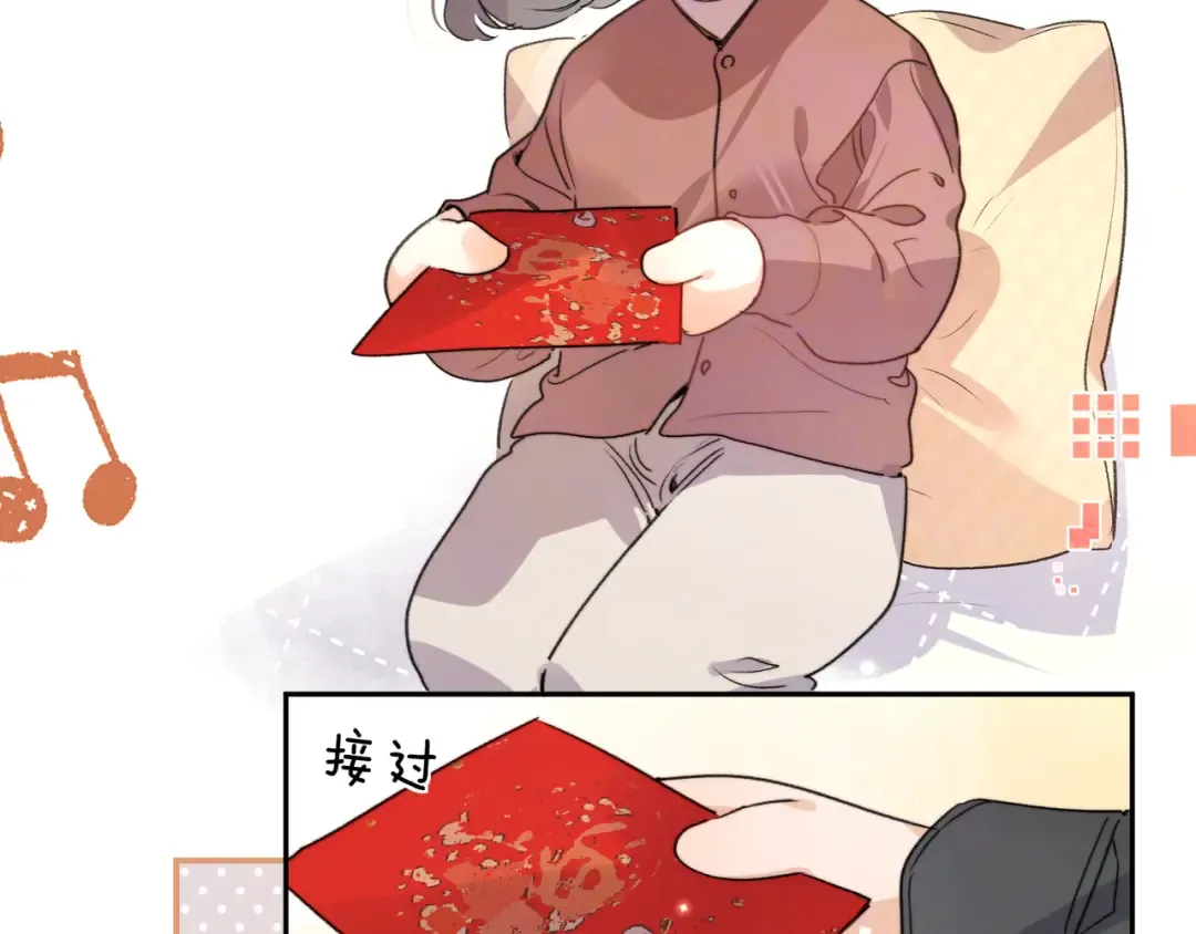番外八 新年快乐 第23页