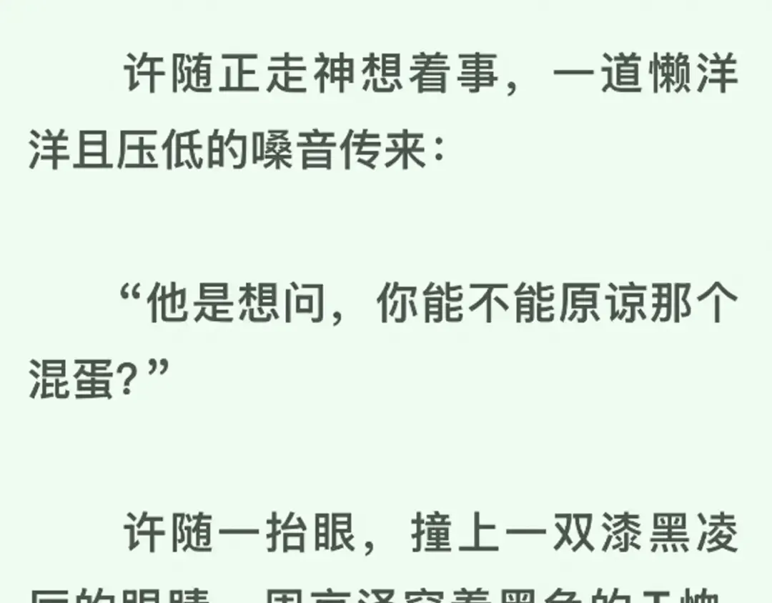 番外八 新年快乐 第30页