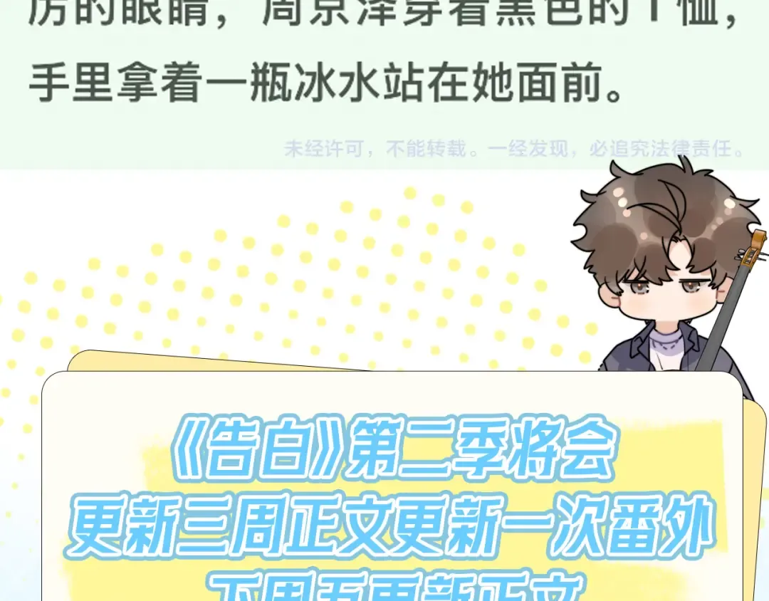 番外八 新年快乐 第31页
