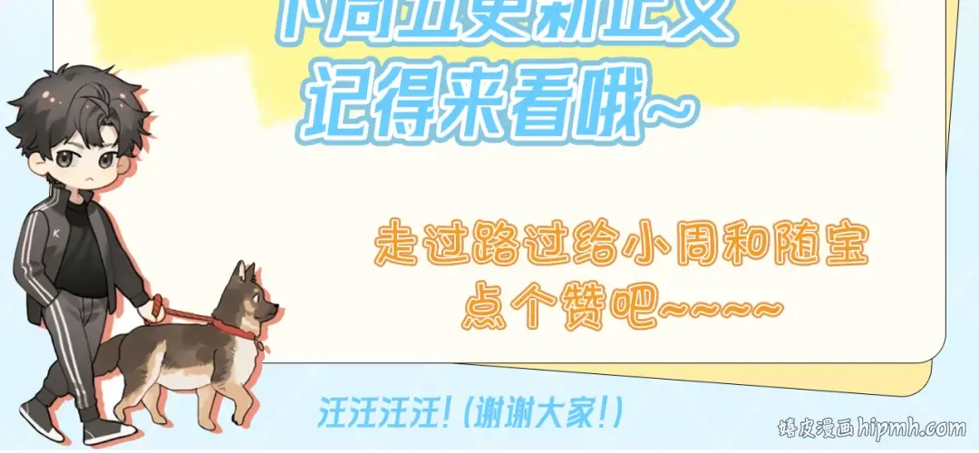 番外八 新年快乐 第32页