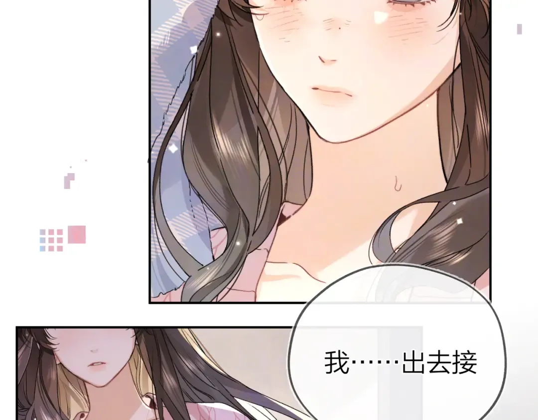 第五十八话 能不能原谅他？ 第5页