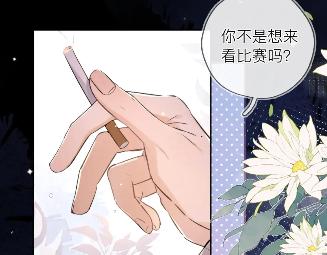 第五十八话 能不能原谅他？ 第13页