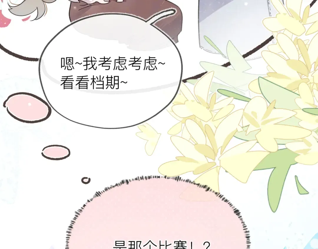 第五十八话 能不能原谅他？ 第21页