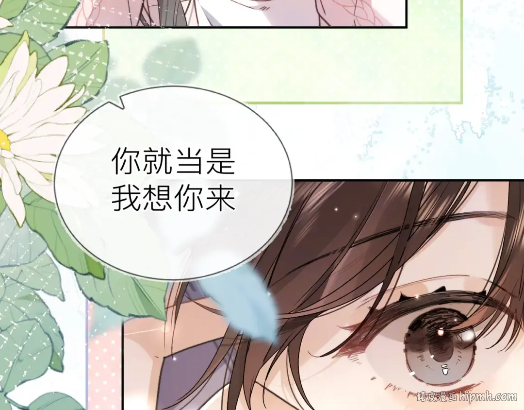 第五十八话 能不能原谅他？ 第24页