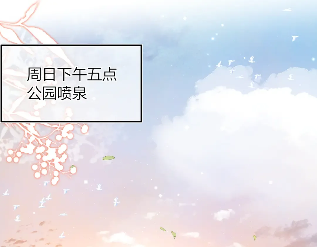 第五十八话 能不能原谅他？ 第36页
