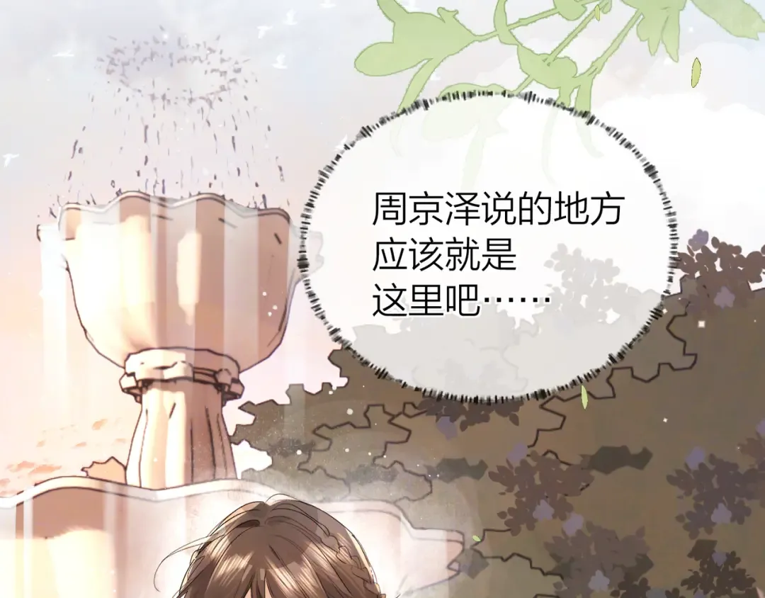 第五十八话 能不能原谅他？ 第38页
