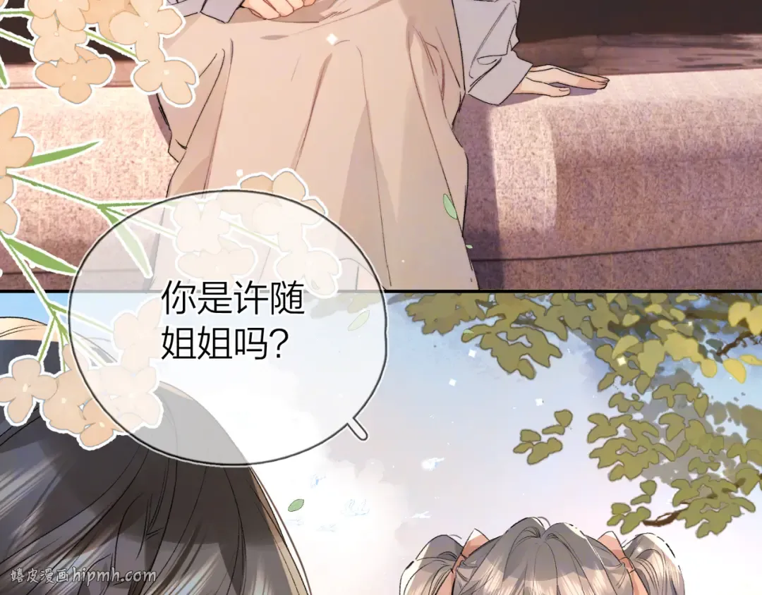 第五十八话 能不能原谅他？ 第40页