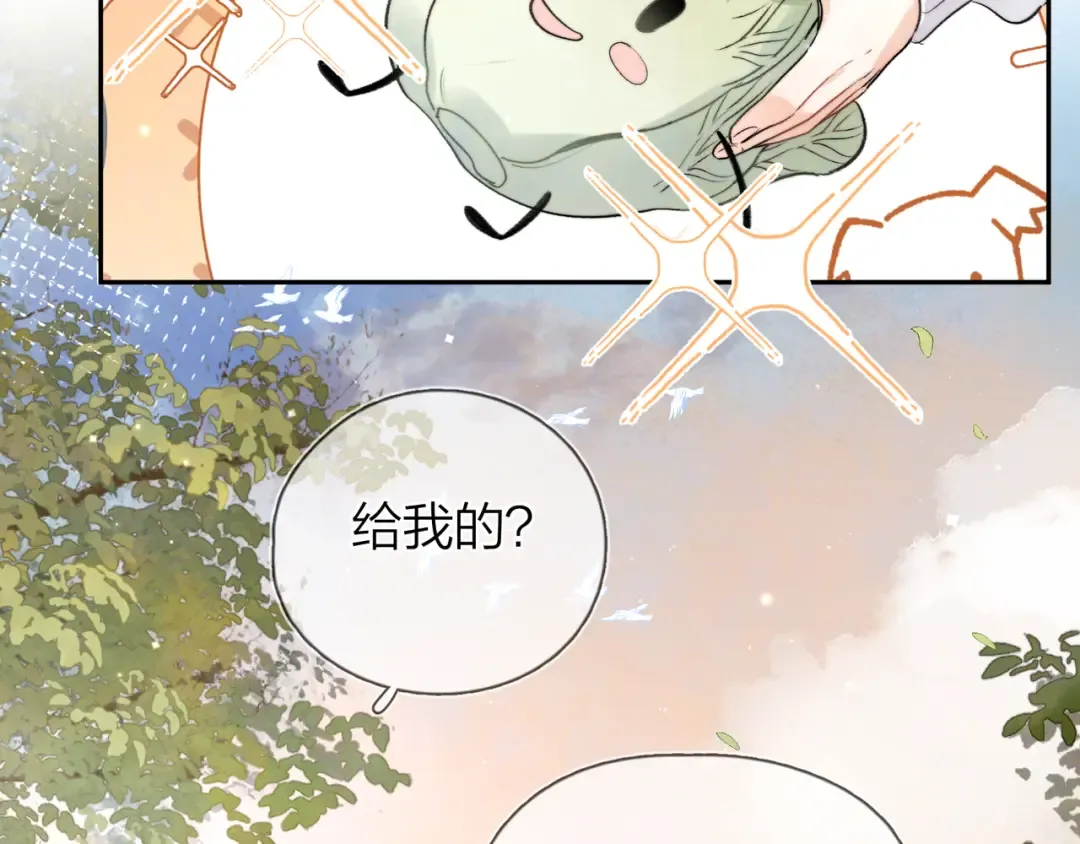 第五十八话 能不能原谅他？ 第43页