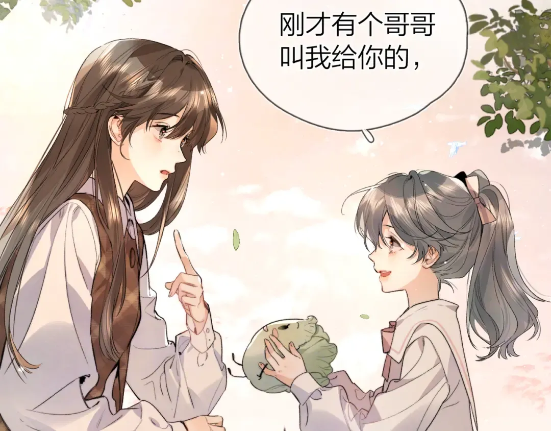 第五十八话 能不能原谅他？ 第44页