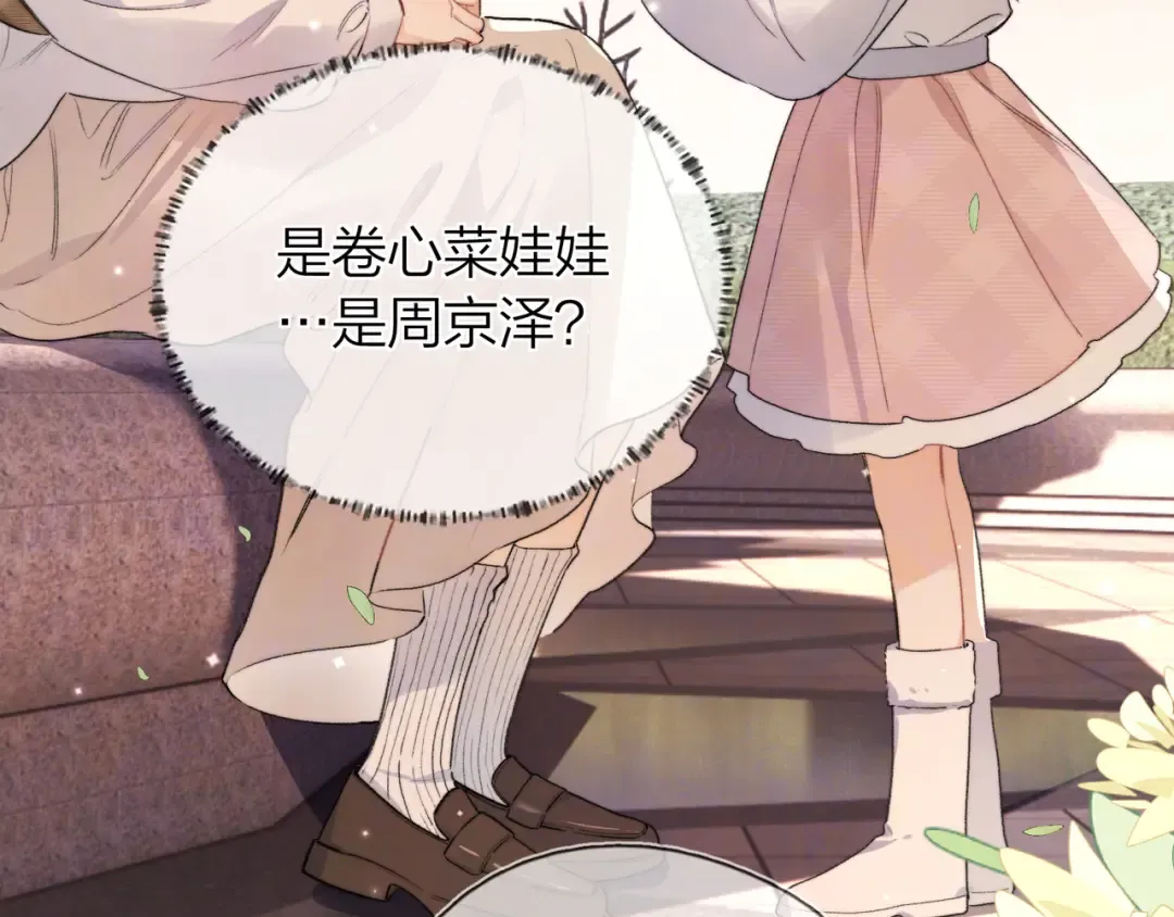 第五十八话 能不能原谅他？ 第45页