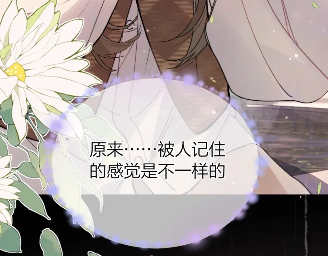 第五十八话 能不能原谅他？ 第49页