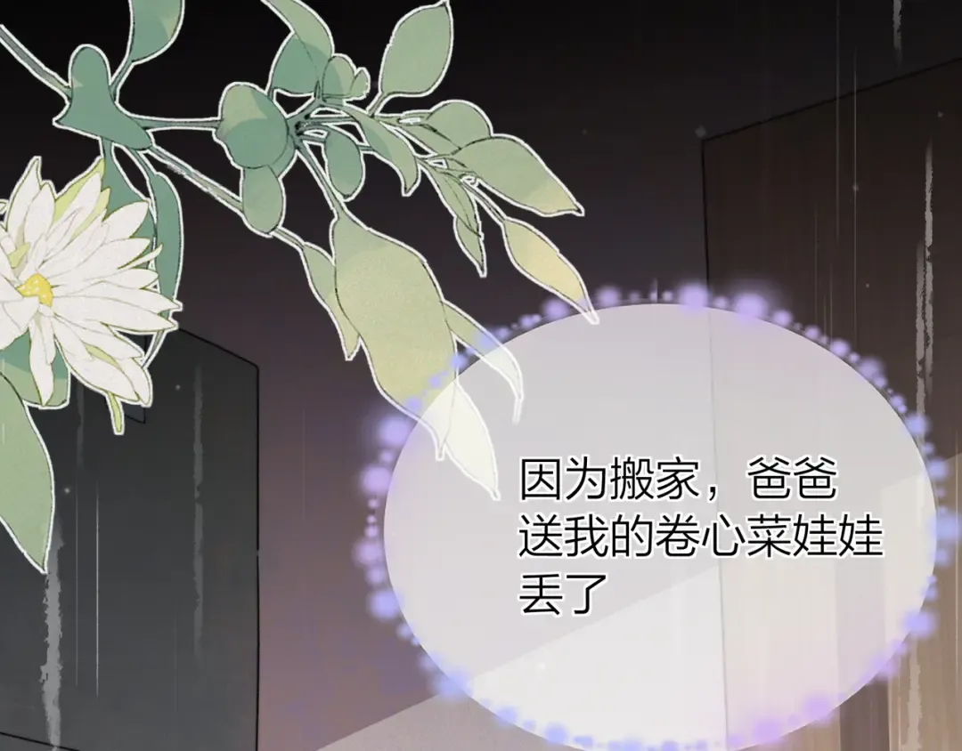 第五十八话 能不能原谅他？ 第50页