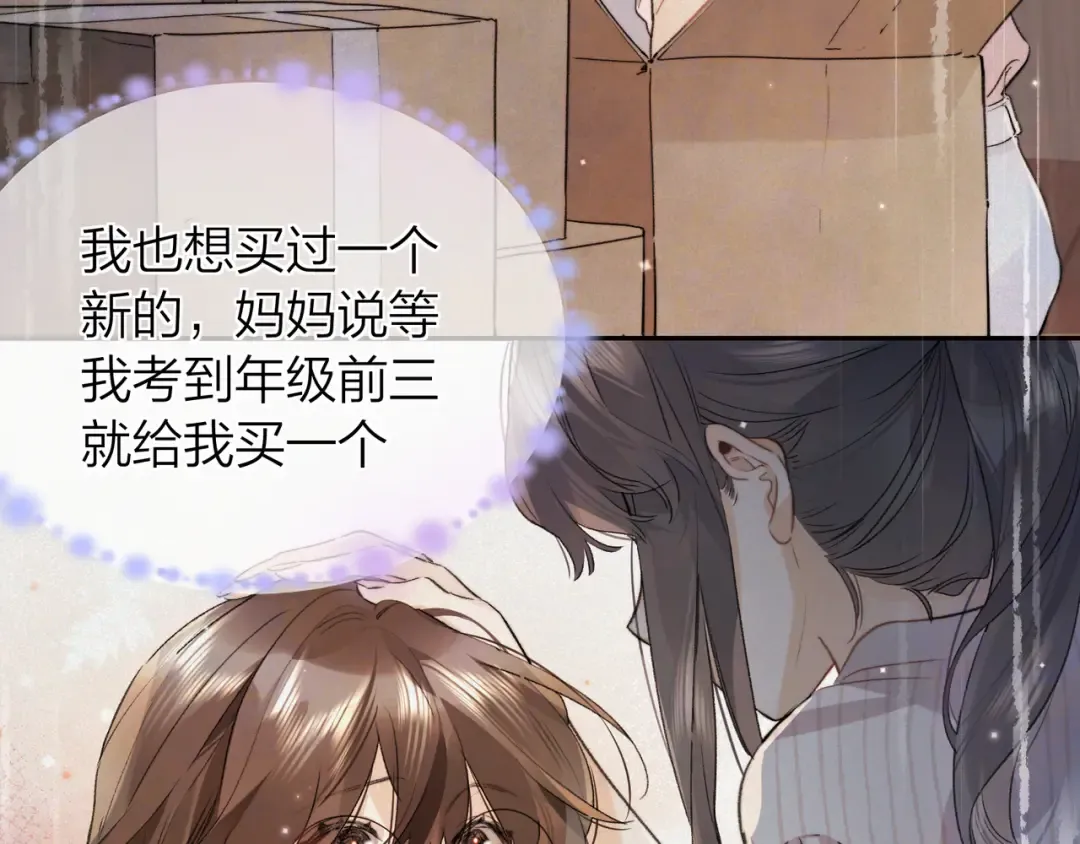 第五十八话 能不能原谅他？ 第52页