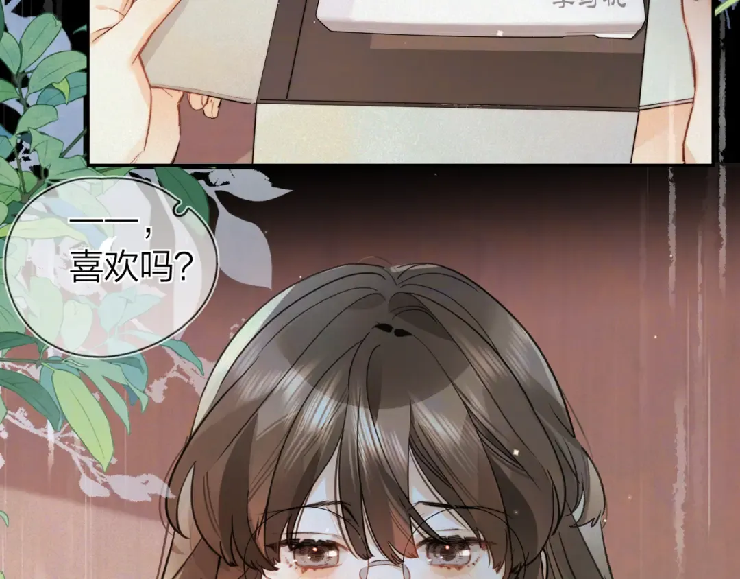 第五十八话 能不能原谅他？ 第57页