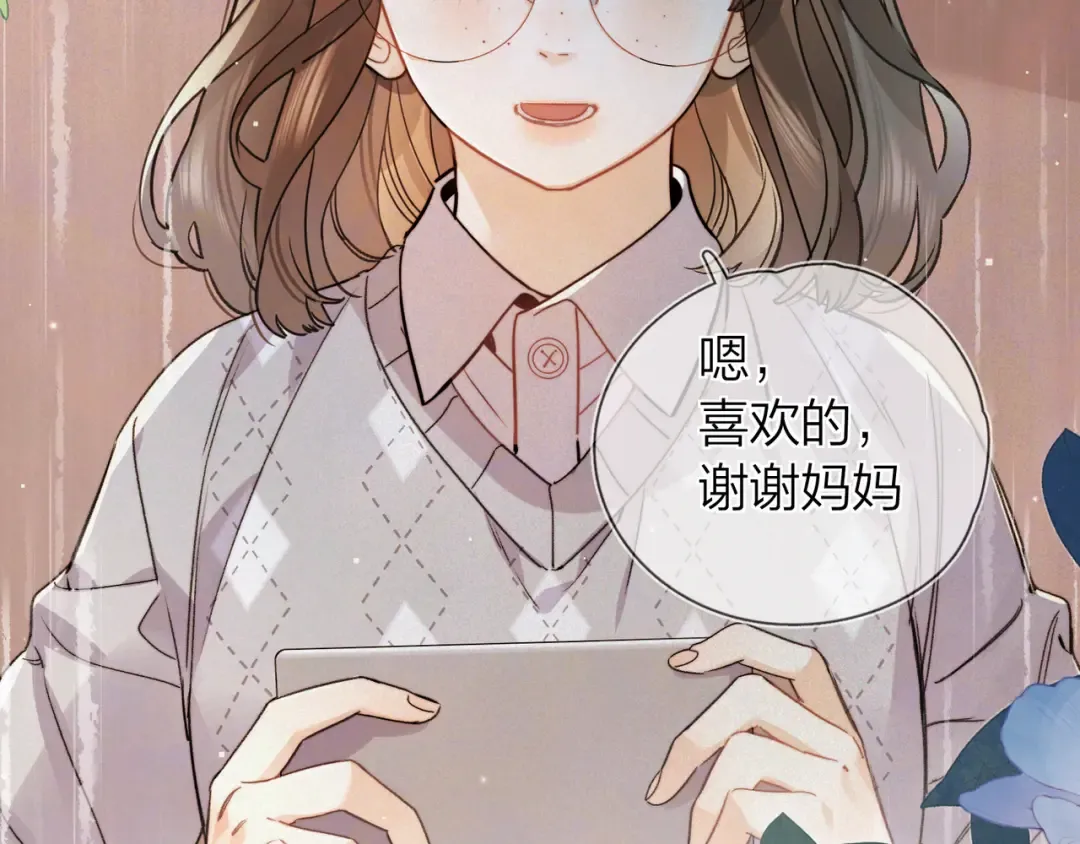 第五十八话 能不能原谅他？ 第58页