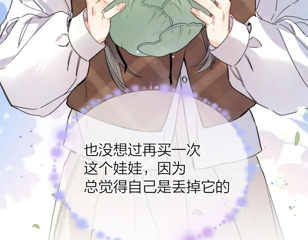 第五十八话 能不能原谅他？ 第61页