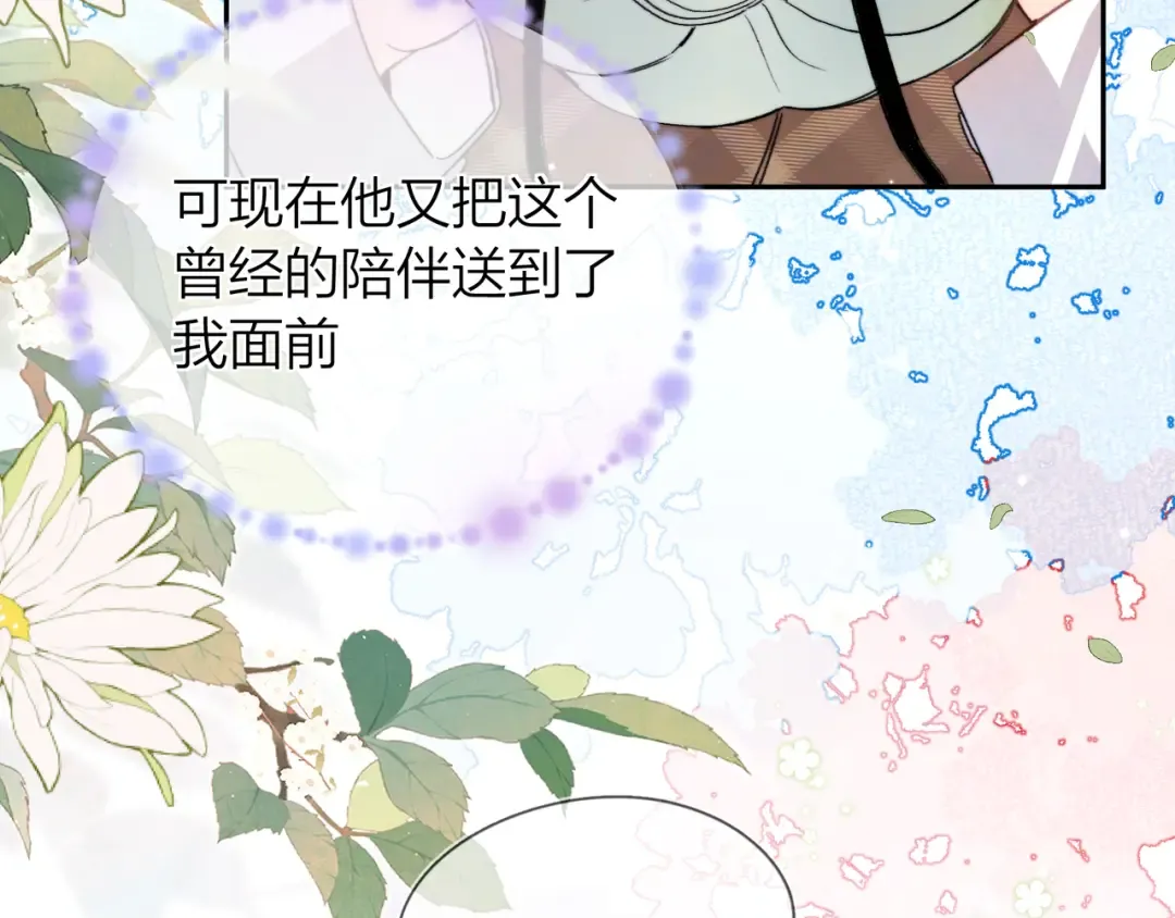 第五十八话 能不能原谅他？ 第63页