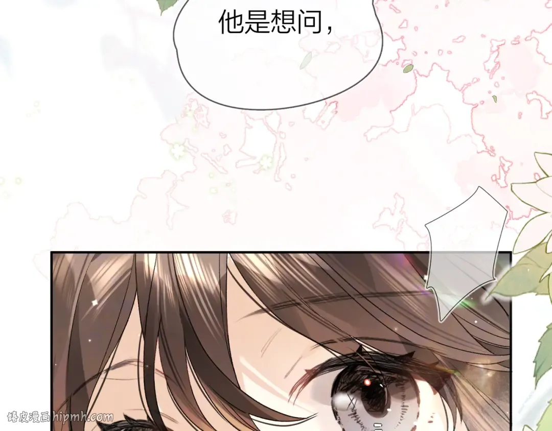 第五十八话 能不能原谅他？ 第64页