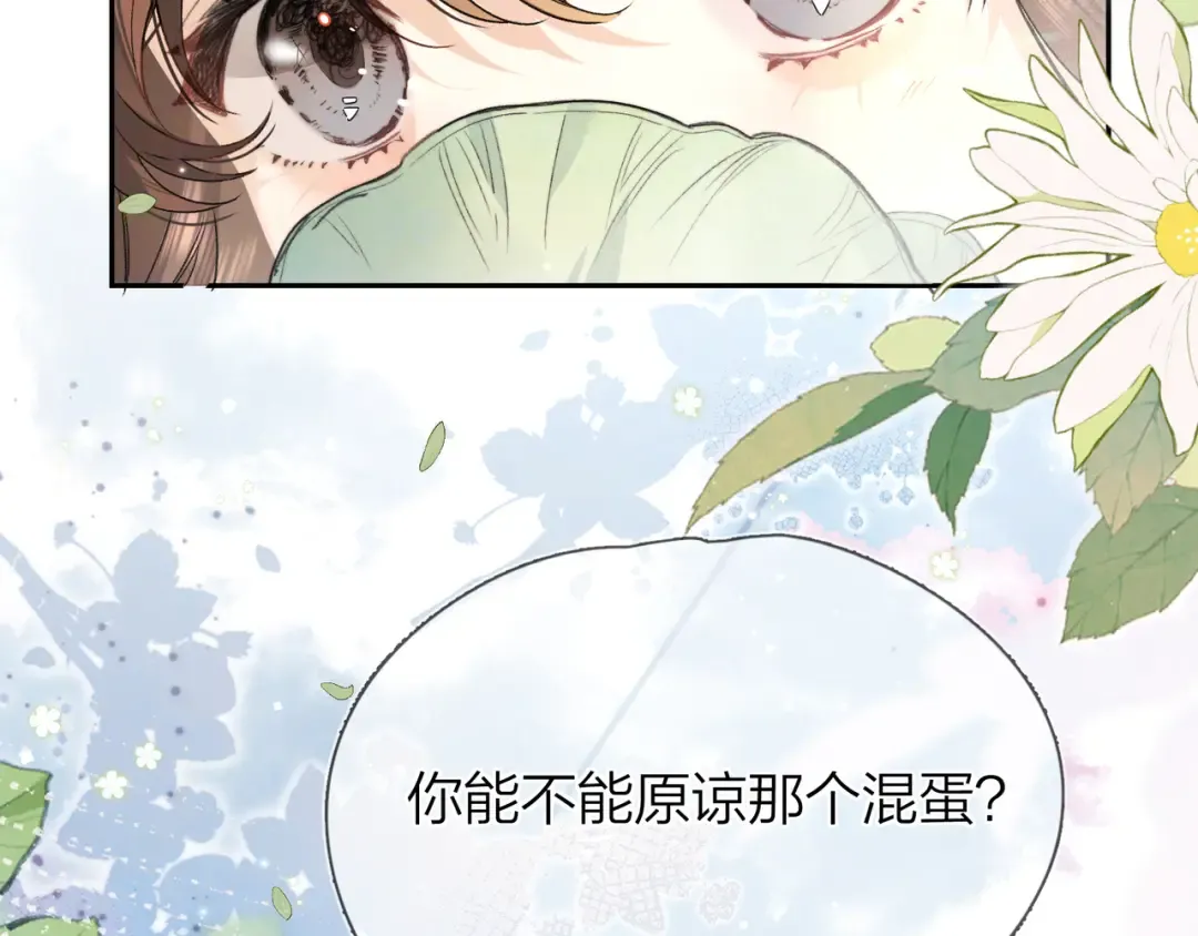 第五十八话 能不能原谅他？ 第65页