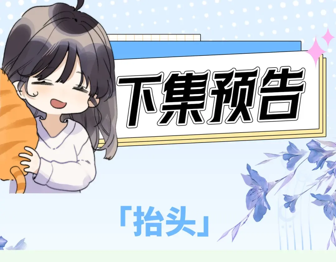 第五十八话 能不能原谅他？ 第71页