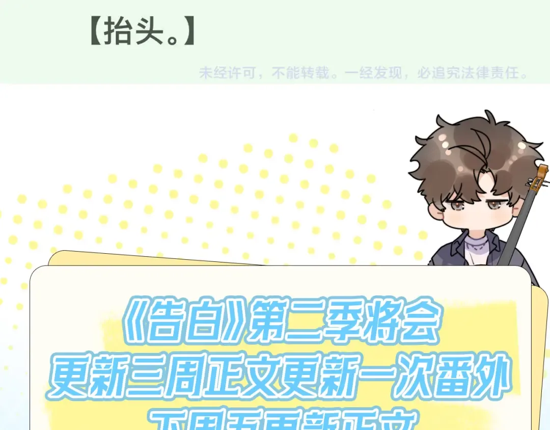 第五十八话 能不能原谅他？ 第73页