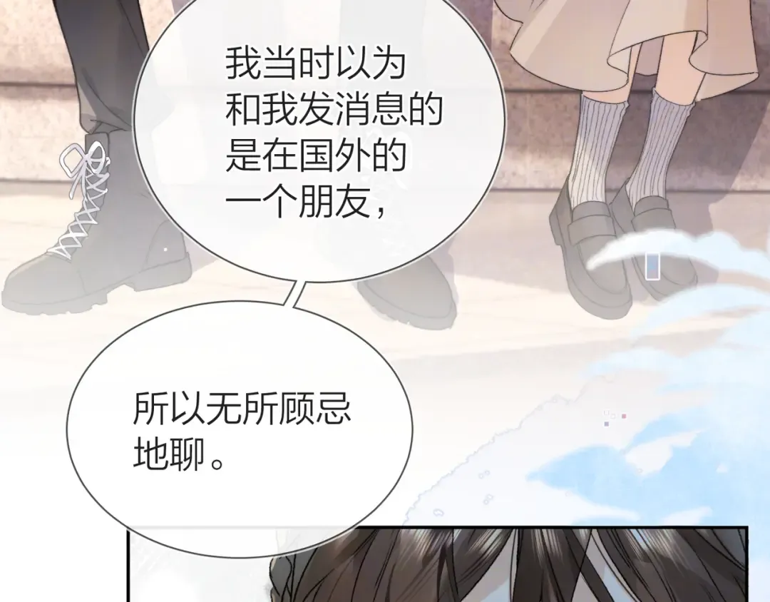 第五十九话 你名字还挺好听 第9页