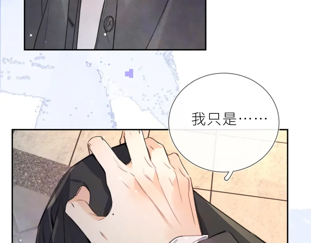 第五十九话 你名字还挺好听 第13页