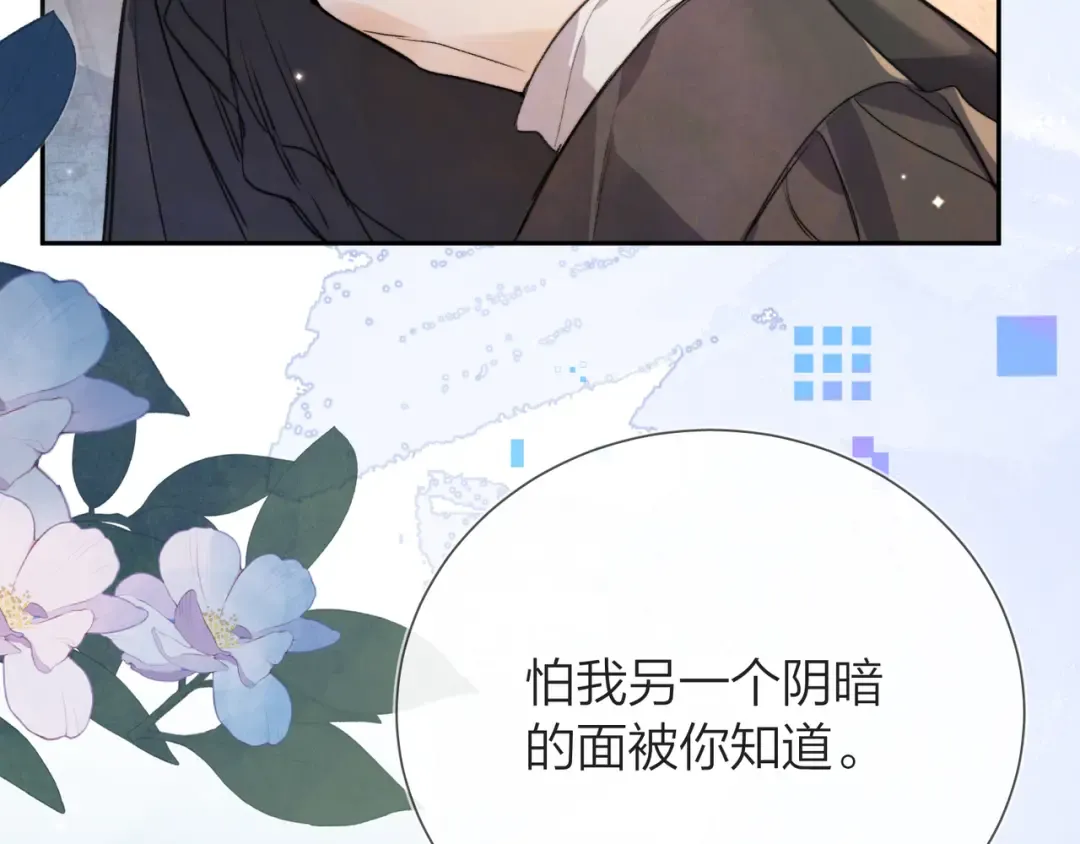 第五十九话 你名字还挺好听 第14页