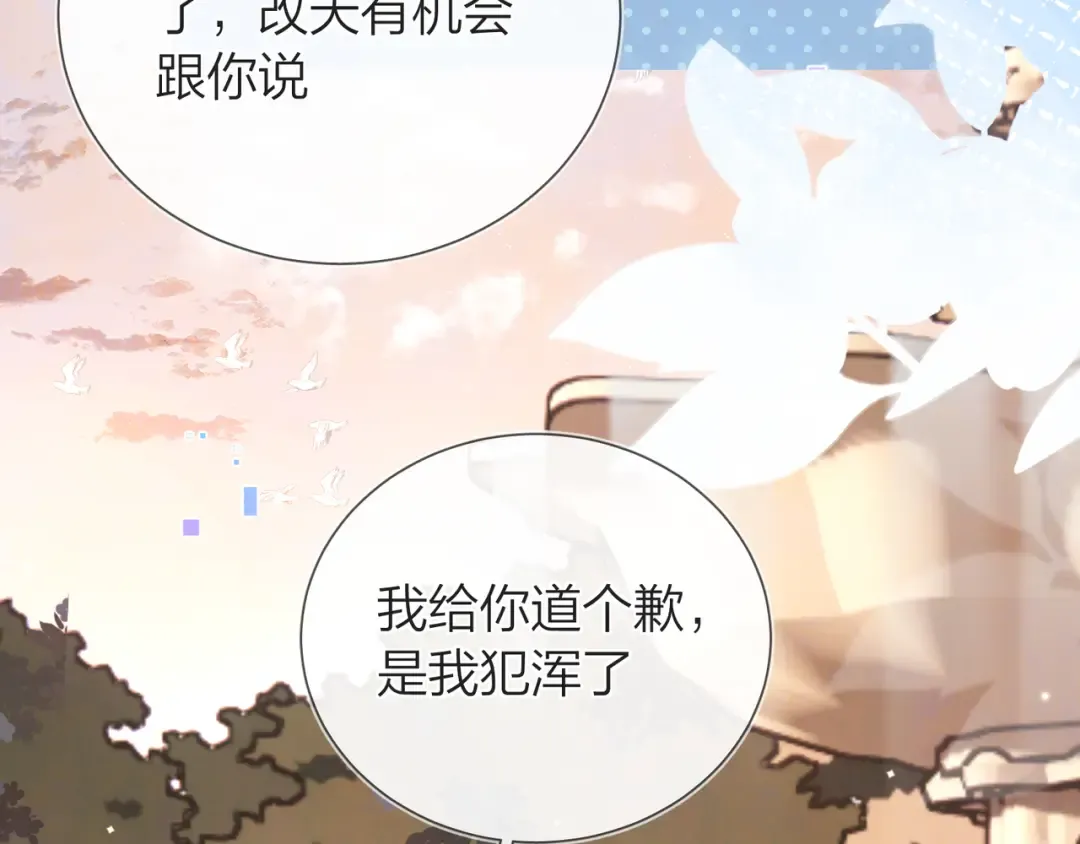 第五十九话 你名字还挺好听 第17页