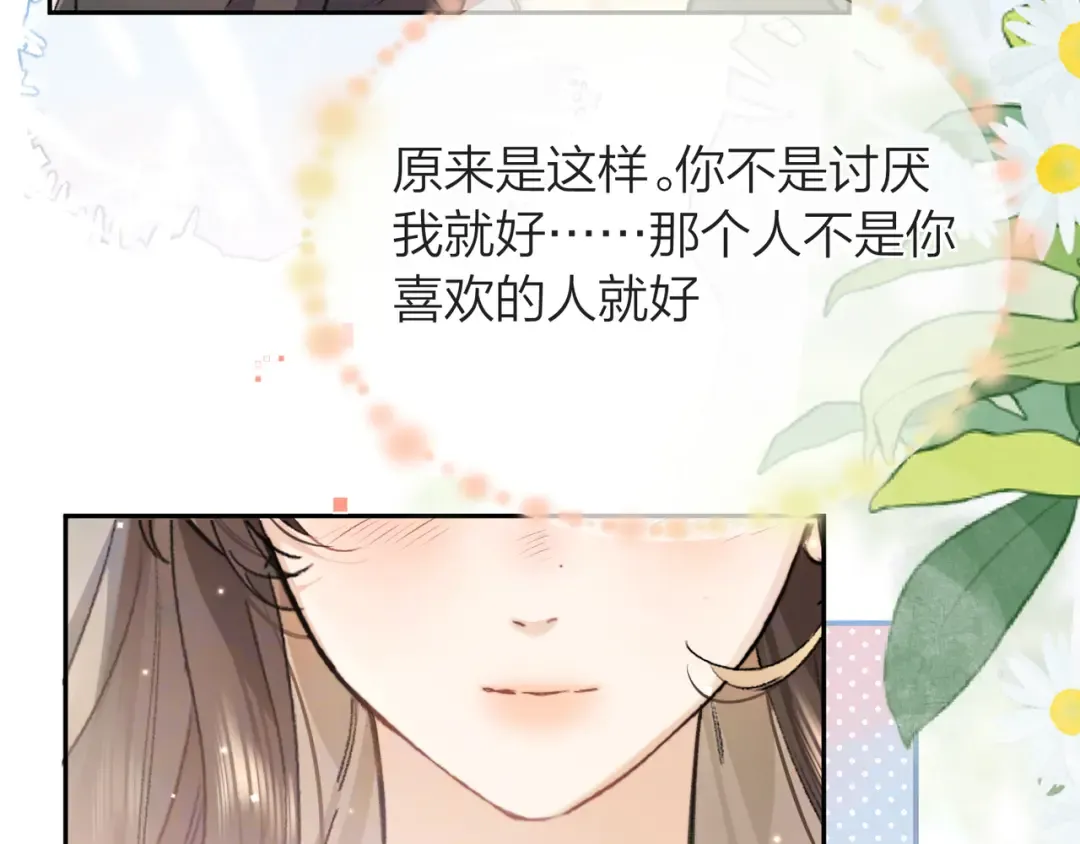 第五十九话 你名字还挺好听 第22页