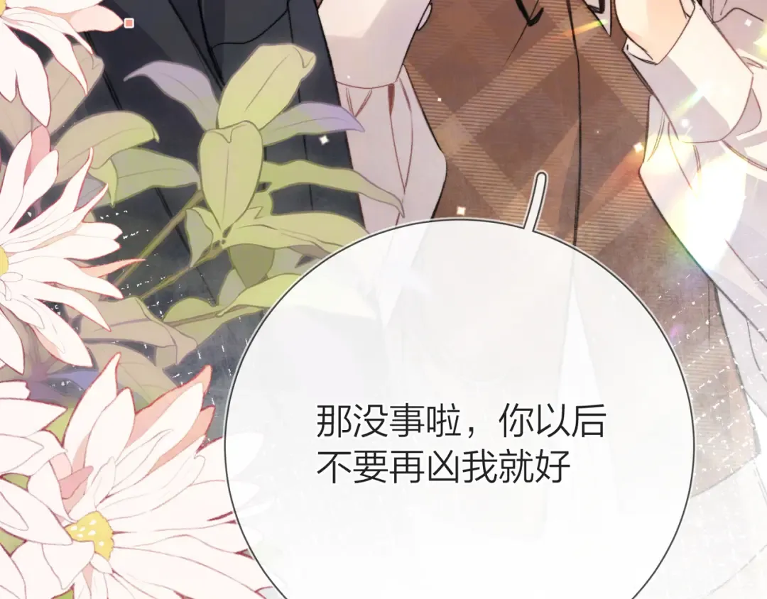 第五十九话 你名字还挺好听 第25页