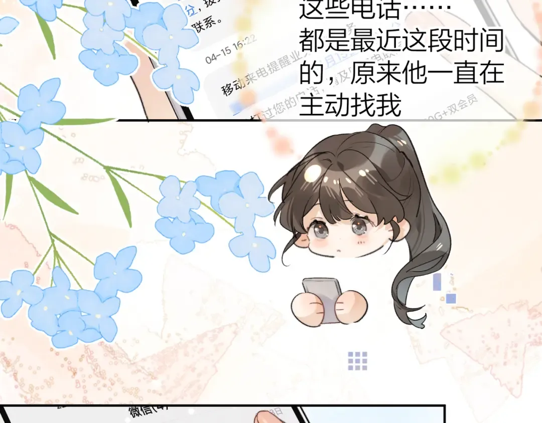 第五十九话 你名字还挺好听 第34页