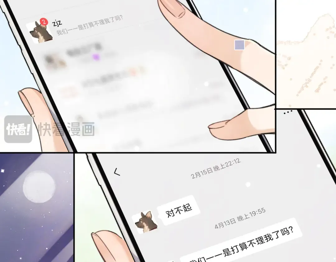 第五十九话 你名字还挺好听 第35页
