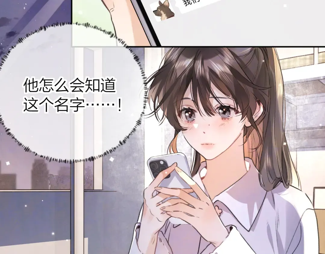 第五十九话 你名字还挺好听 第36页