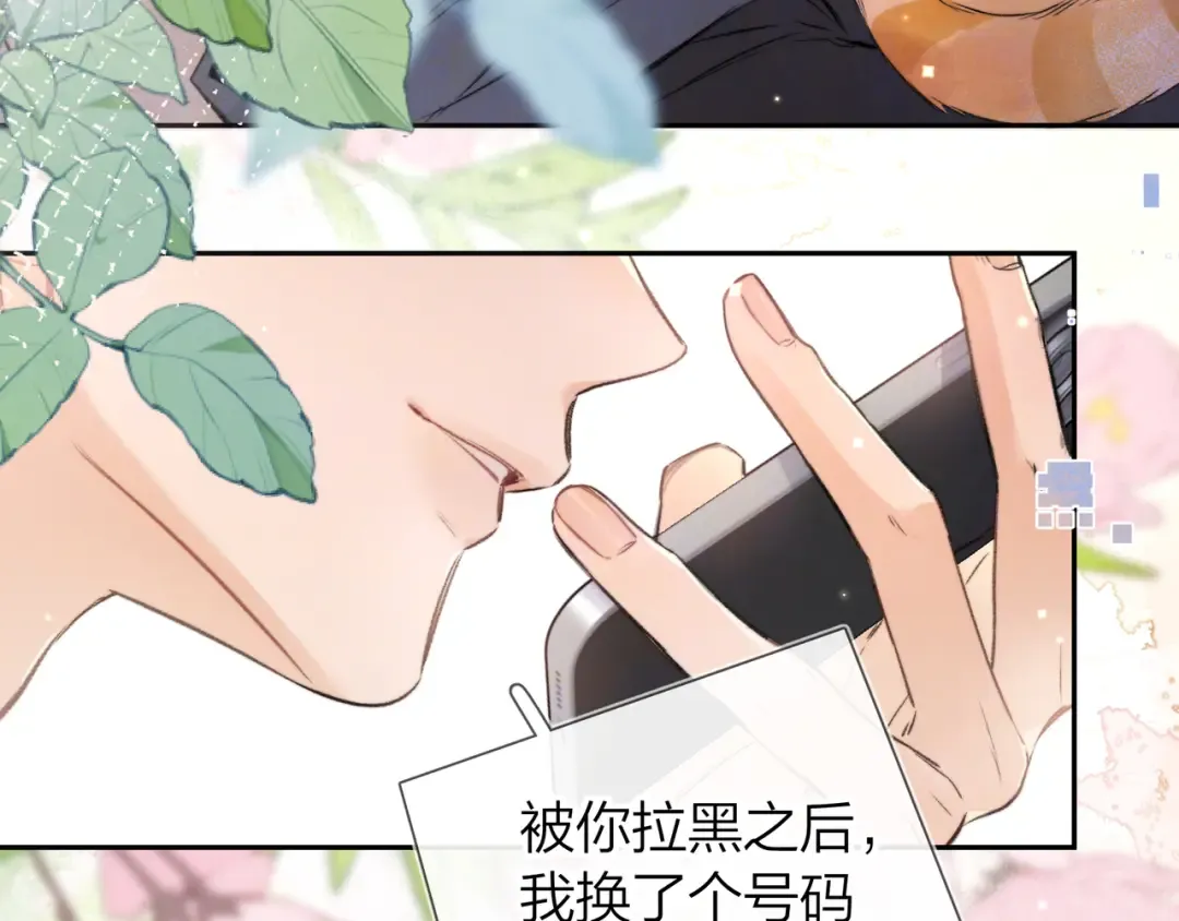 第五十九话 你名字还挺好听 第41页