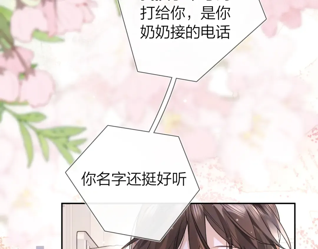 第五十九话 你名字还挺好听 第42页
