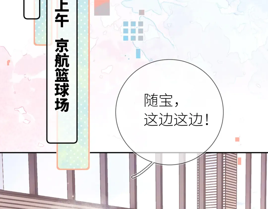 第五十九话 你名字还挺好听 第49页