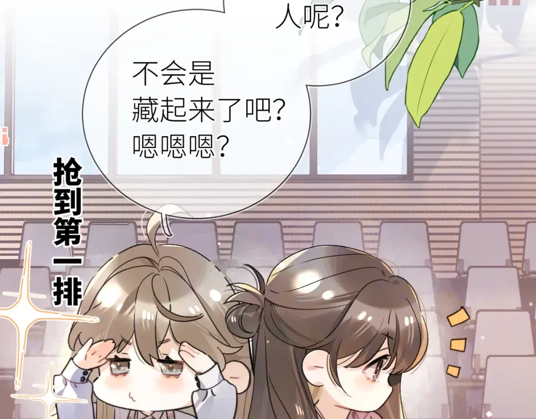 第五十九话 你名字还挺好听 第52页