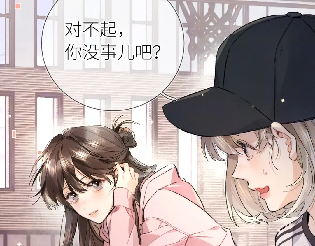 第五十九话 你名字还挺好听 第60页