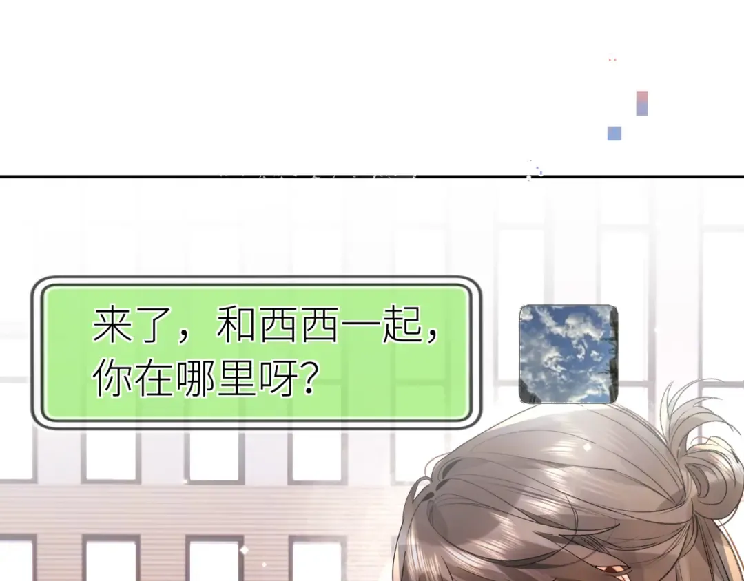 第五十九话 你名字还挺好听 第63页