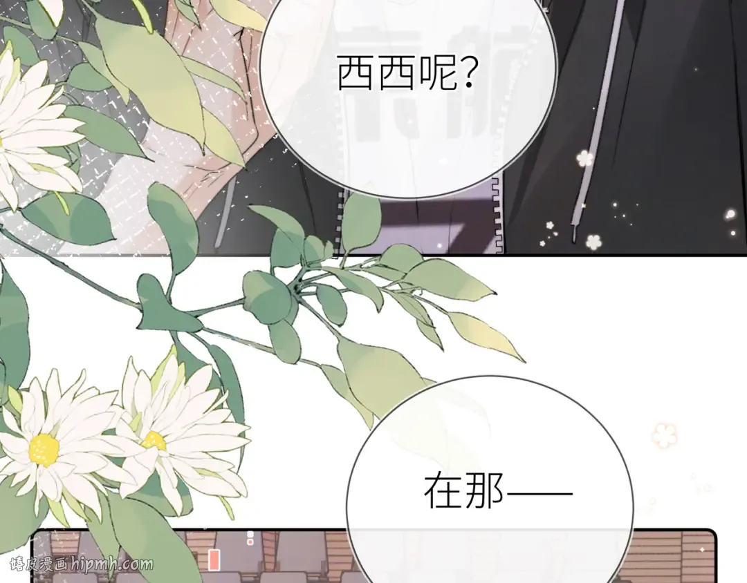 第五十九话 你名字还挺好听 第72页