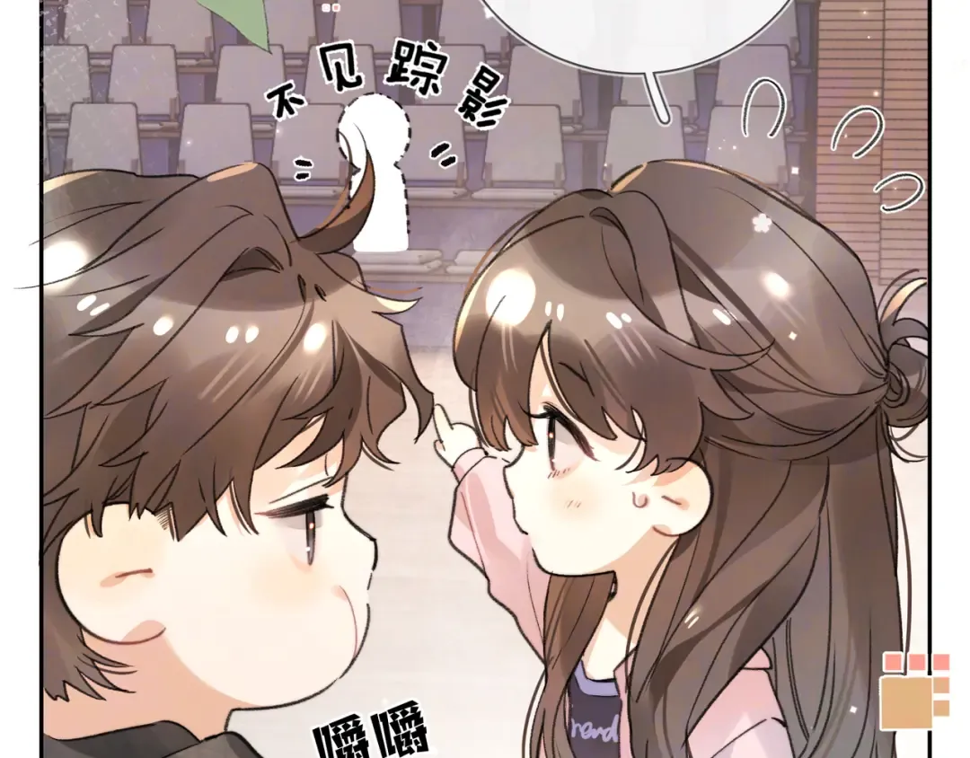 第五十九话 你名字还挺好听 第73页